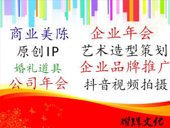 任丘專業策劃 商業美陳、婚慶道具與舞臺藝術的完美結合