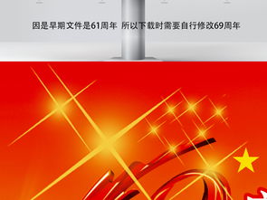 國(guó)慶69周年文藝演出舞臺(tái)背景設(shè)計(jì)全攻略