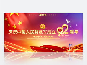 八一建軍節(jié)92周年文藝晚會(huì)舞臺(tái)背景設(shè)計(jì)精選